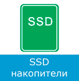 Ремонт SSD, Восстановить SSD