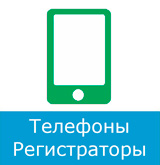 Восстановить данные с телефона Томск